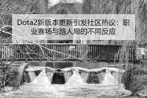 xin-ban-ben-geng-xin-yin-fa-she-qu-re-yi-zhi-ye-sai-chang-yu-lu-ren-ju-de-bu-tong-fan-ying-2-498.jpg